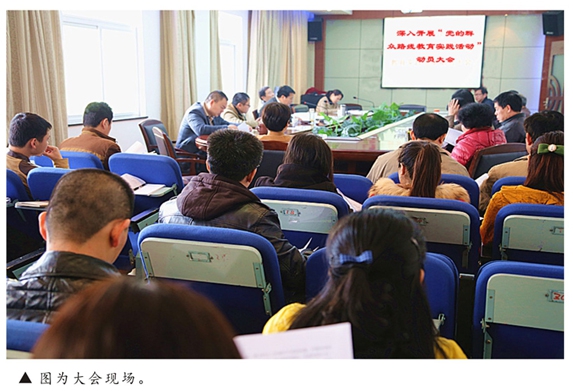 公司召開(kāi)黨的群眾路線(xiàn)動(dòng)員大會(huì)現(xiàn)場(chǎng)