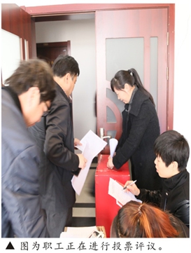 職工對(duì)公司黨員領(lǐng)導(dǎo)干部進(jìn)行黨的群眾路線(xiàn)教育實(shí)踐活動(dòng)情況投票評(píng)議