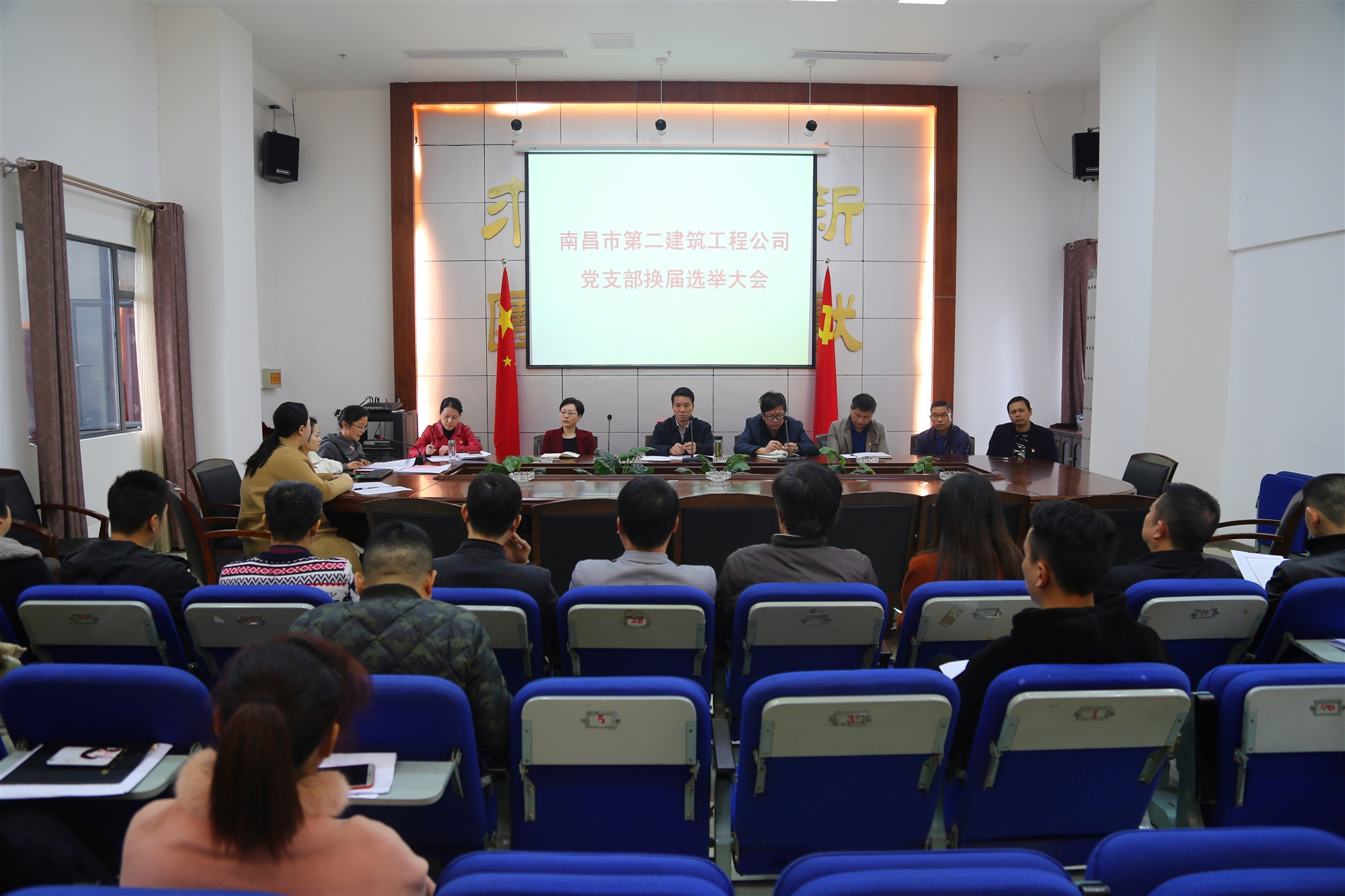 公司召開(kāi)黨支部換屆選舉大會(huì) 公司召開(kāi)黨支部換屆選舉大會(huì)