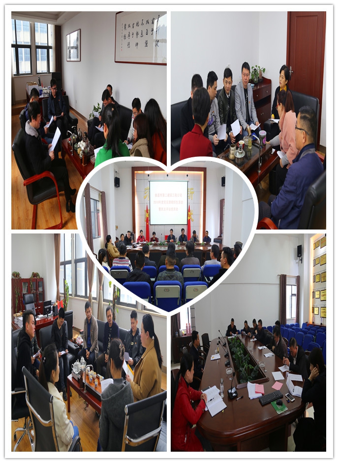 公司第一黨支部召開(kāi)組織生活會(huì)暨民主評(píng)議黨員大會(huì) 公司第一黨支部召開(kāi)組織生活會(huì)暨民主評(píng)議黨員大會(huì)